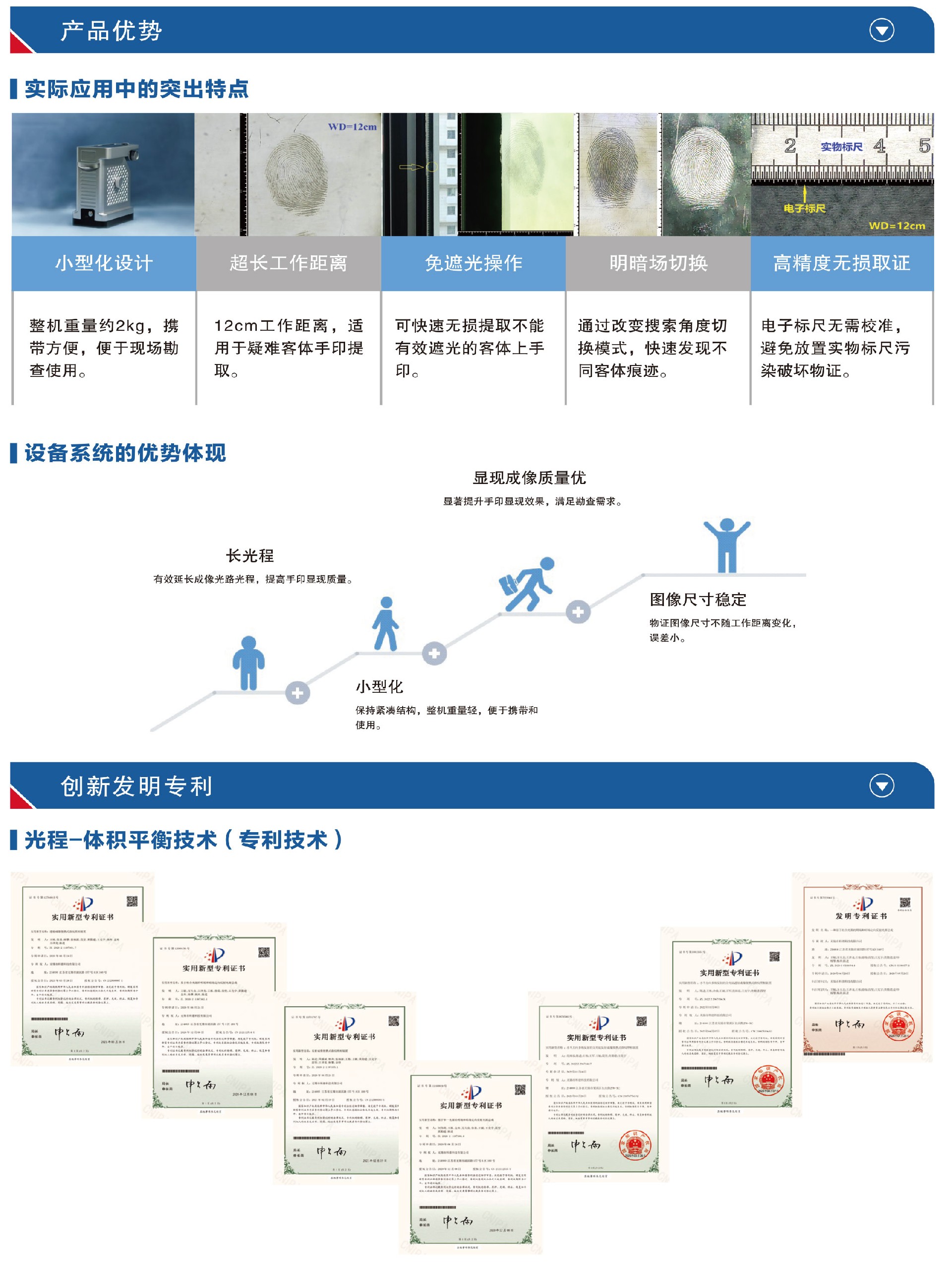 便携式手印搜拍仪样本单-6.jpg